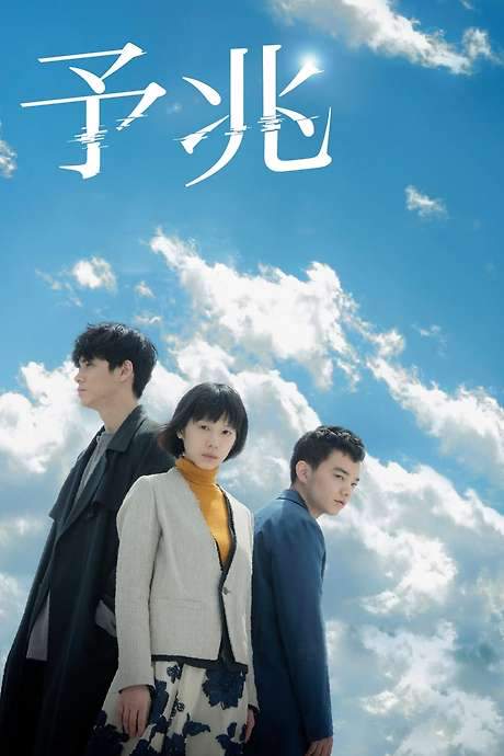 Foreboding: Serial Version